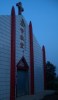 chinese church